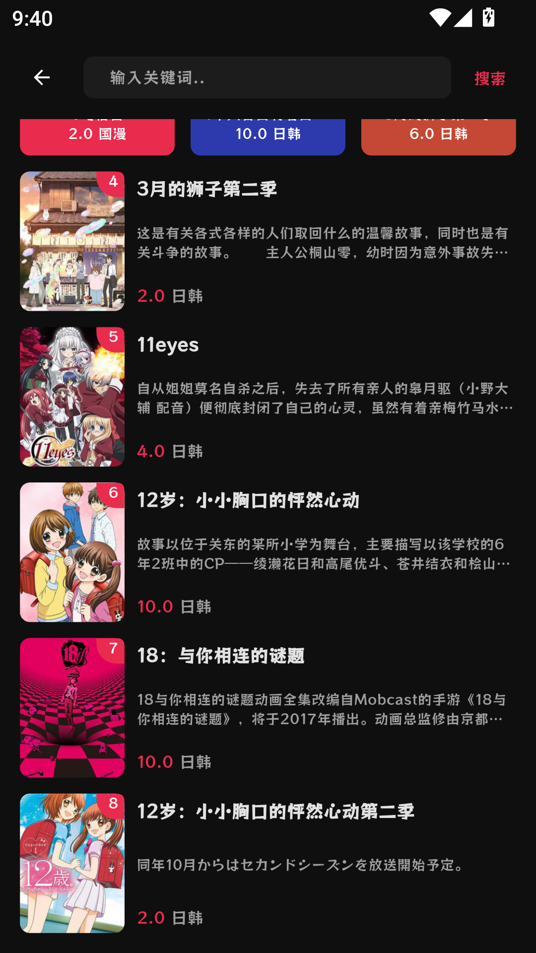 AFAN动漫app官网版 第2张截图