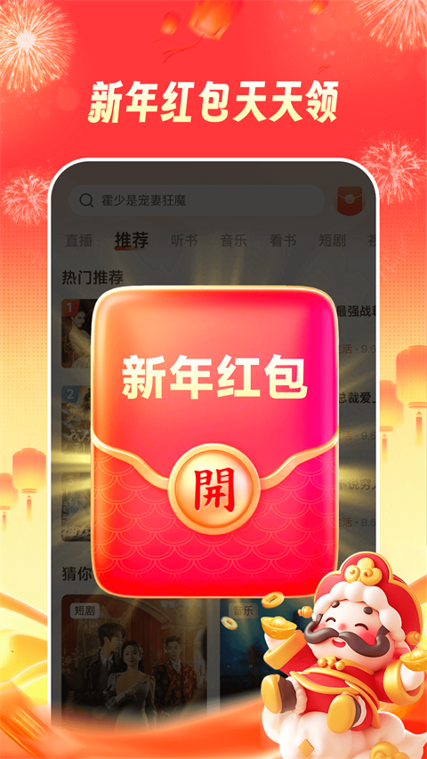 河马畅听免费版下载 第4张截图