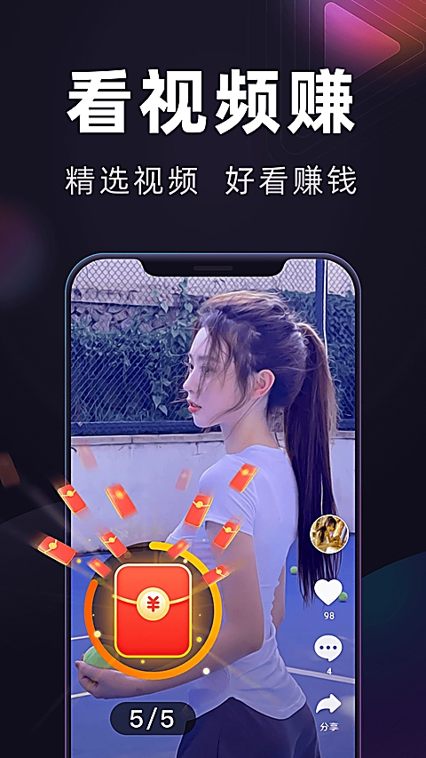 妙看极速版 第4张截图