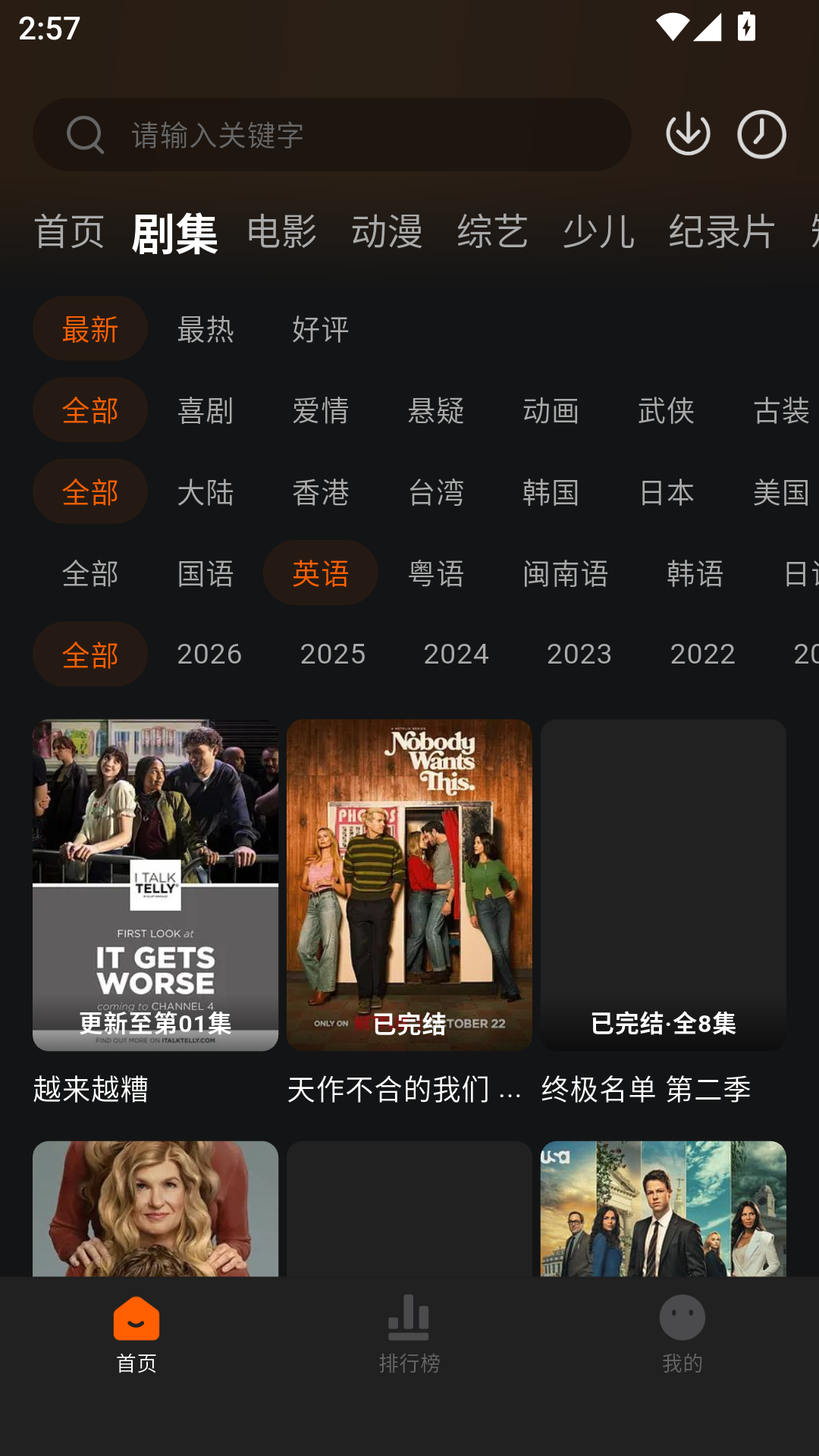 007影视app官方版 第4张截图