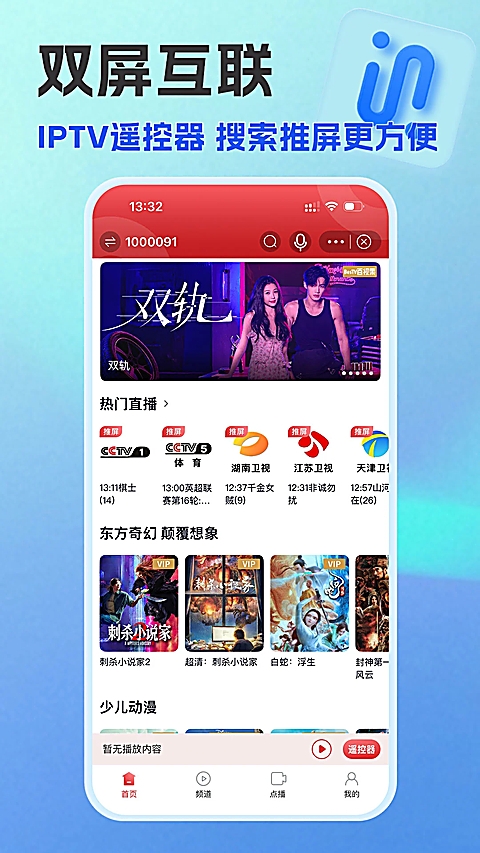 万视达下载 第3张截图