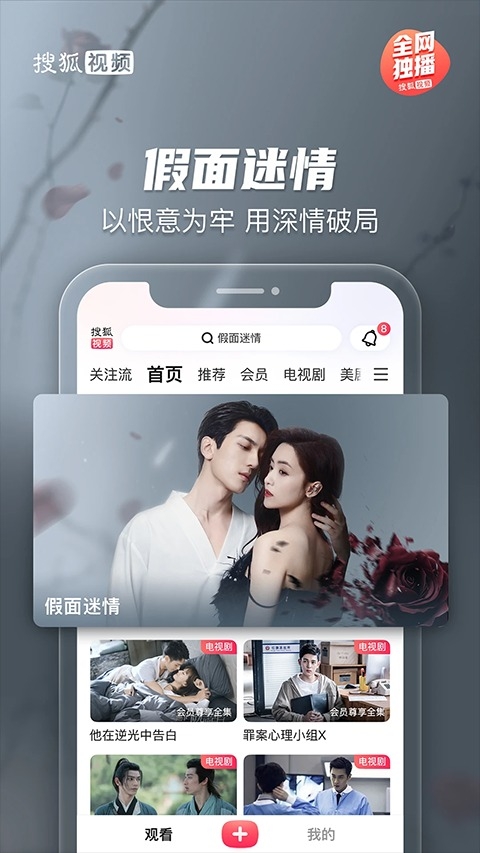 搜狐视频hd新版下载 第2张截图