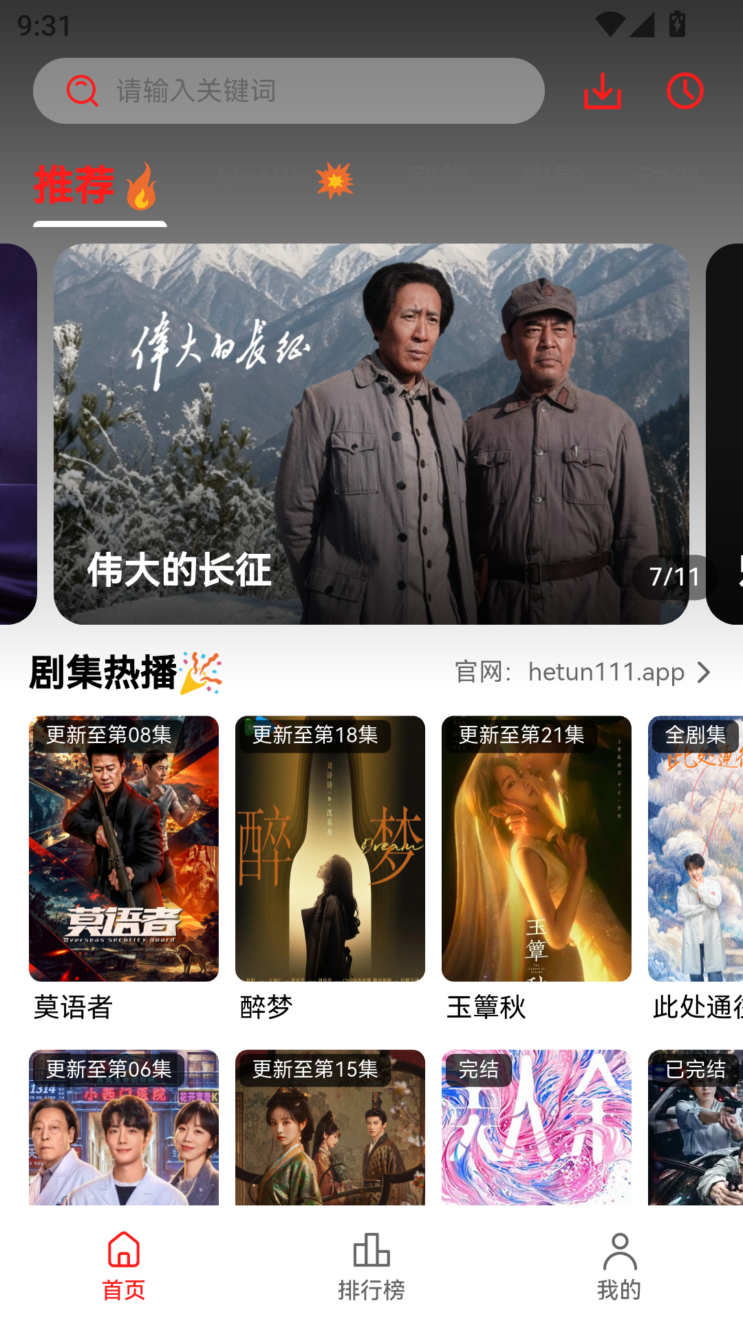 河豚观影app官方版 第1张截图