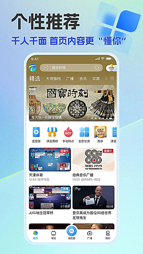 万视达下载 第2张截图