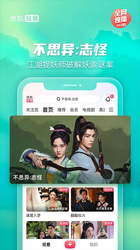 搜狐视频hd新版下载 第3张截图