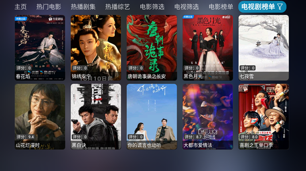 影视仓tv版最新版 第3张截图