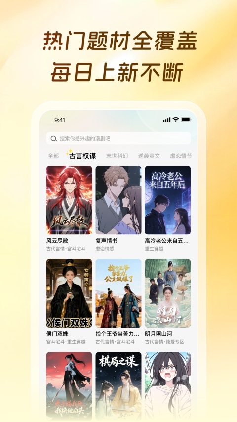 橙子漫剧下载 第1张截图