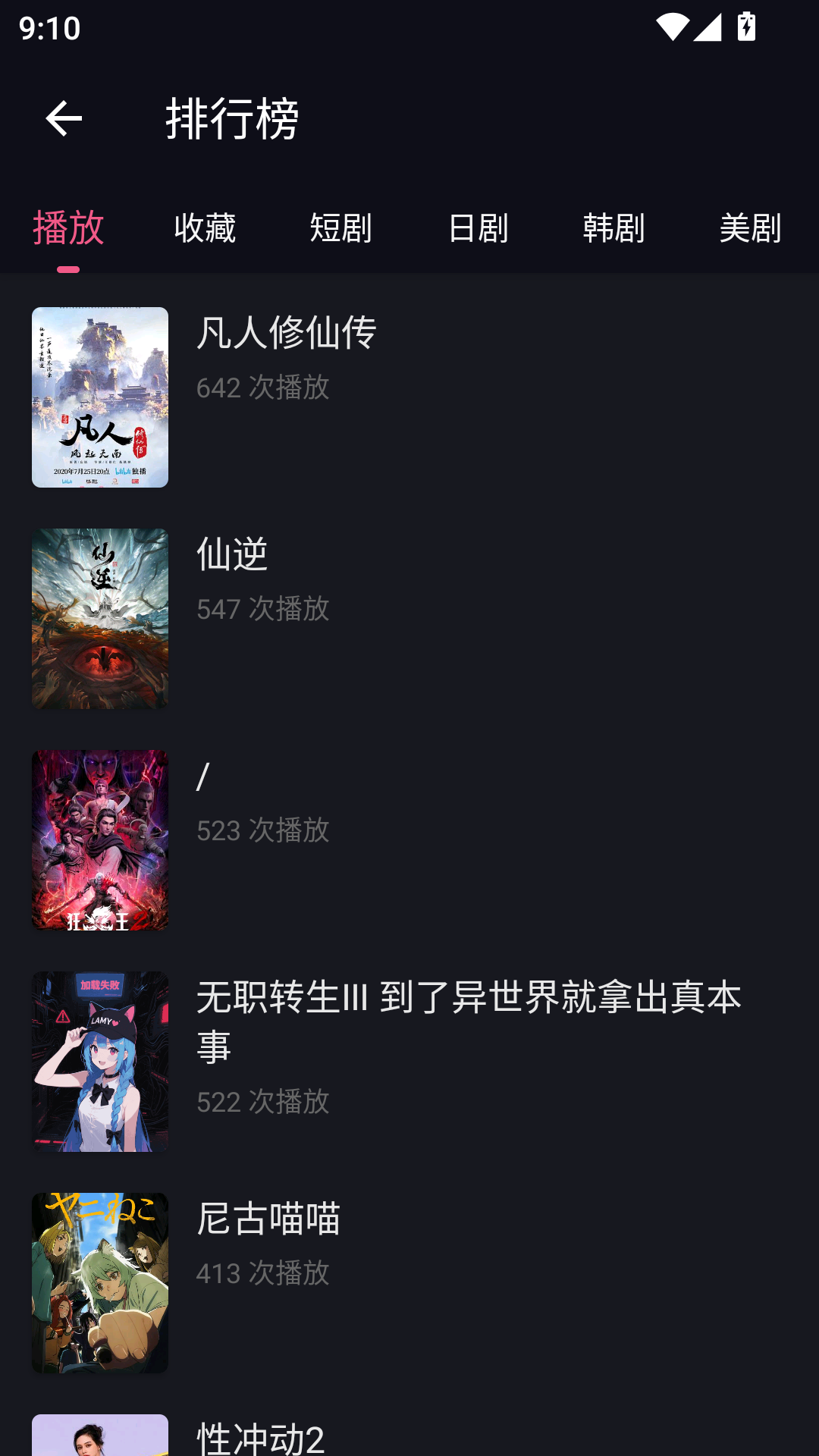 无限视界最新版 第4张截图
