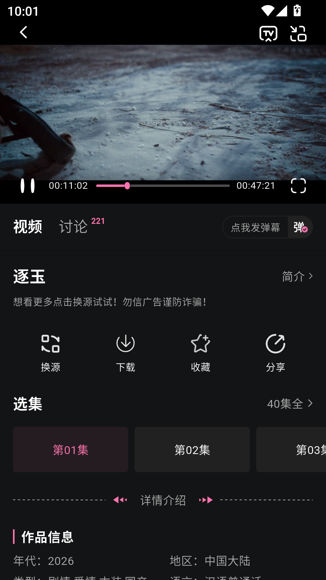 粉猪追剧app最新版 第4张截图