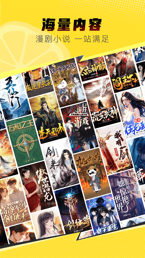 柚漫剧免费版 第1张截图