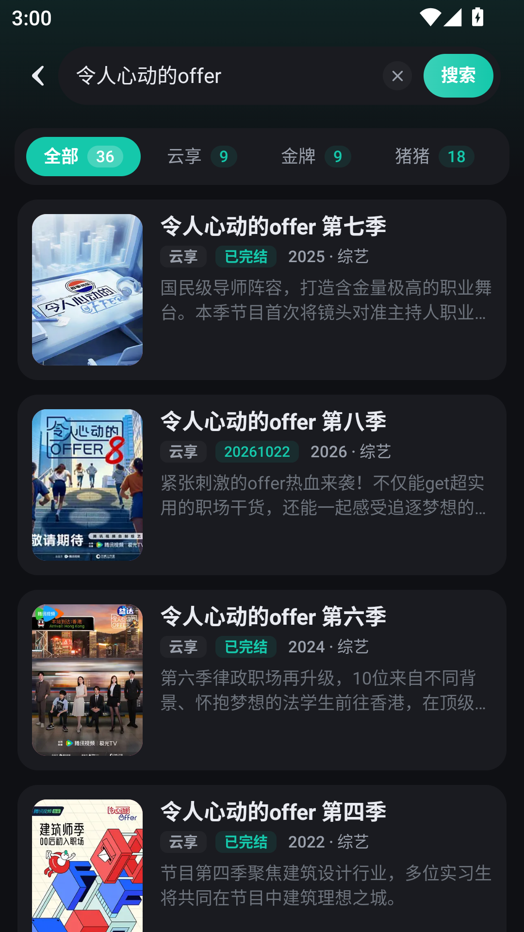 易看Pro下载官方版 第4张截图