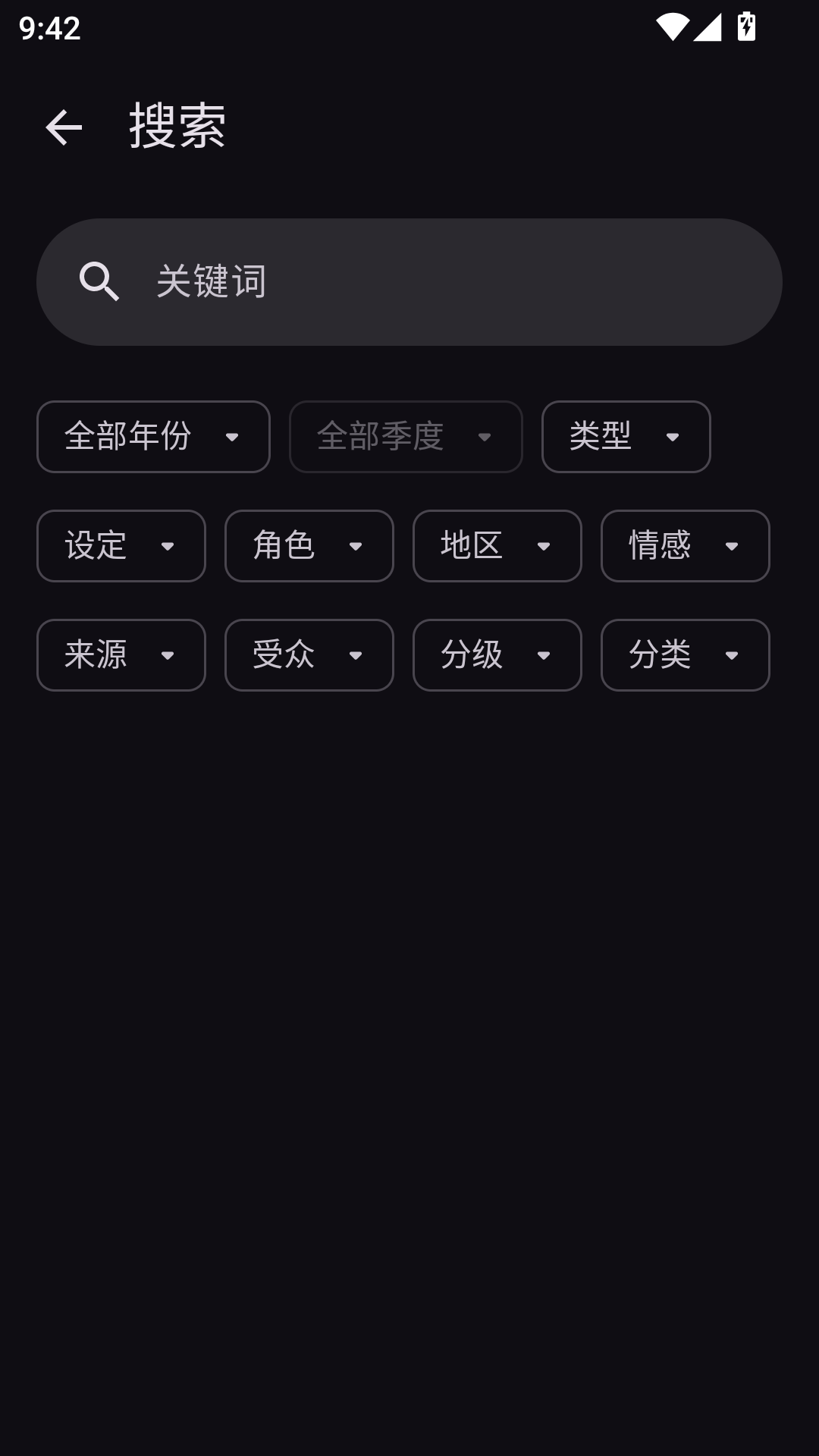 Animeko动漫官方app 第2张截图