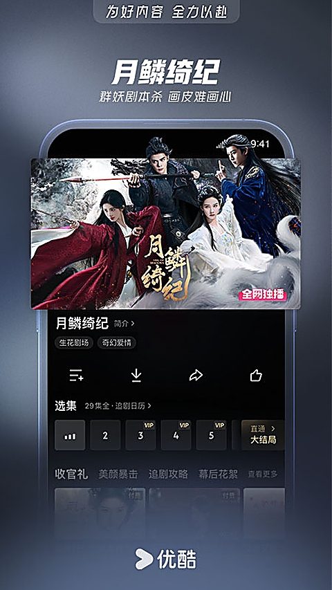 优酷经典版下载 第1张截图