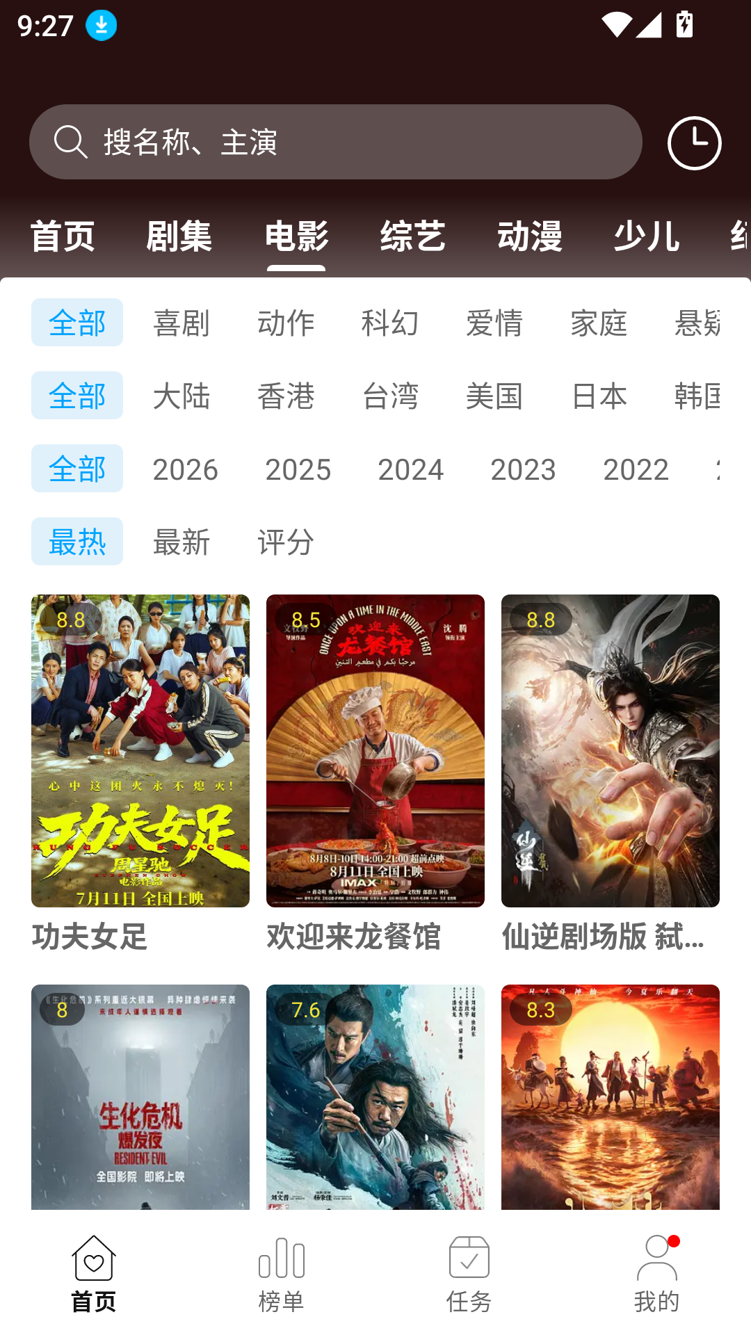 优可追剧官方正版 第4张截图