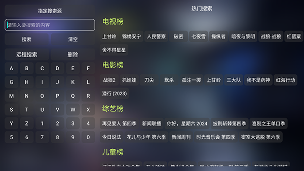 影视仓tv版最新版 第2张截图