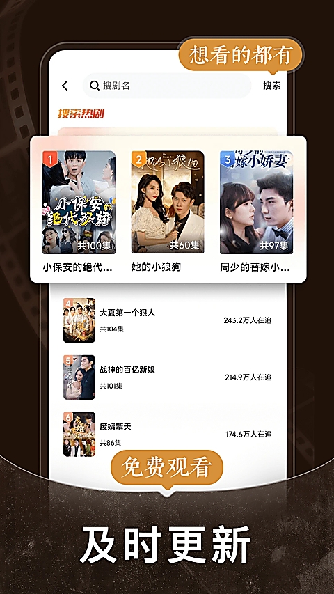 免费短剧之家 第1张截图