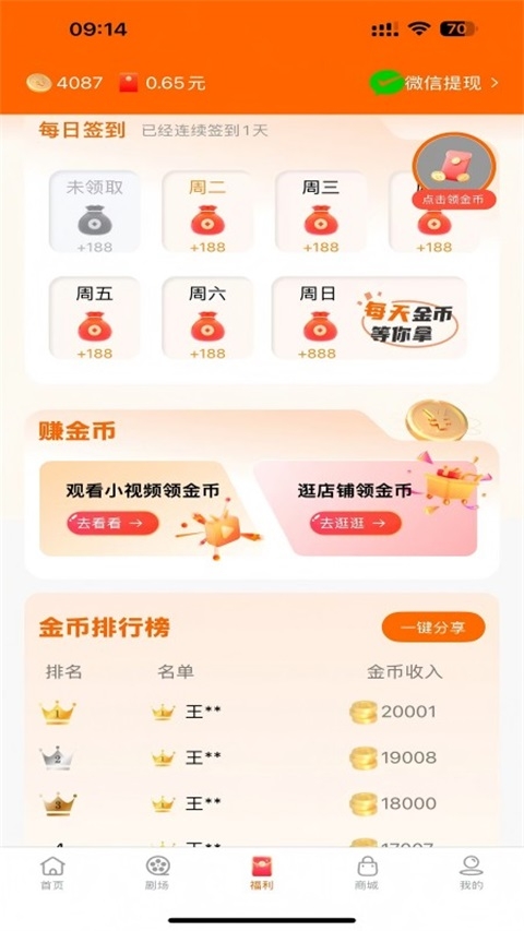柠檬剧场极速版 第2张截图