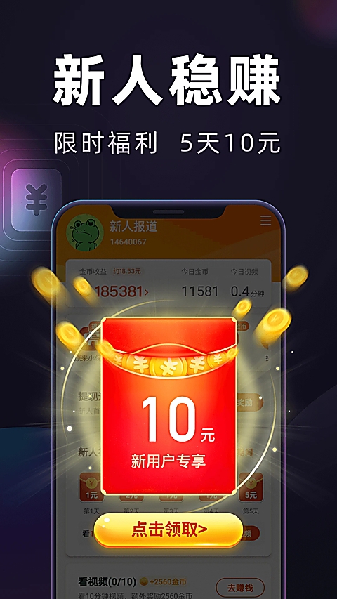 妙看极速版 第2张截图