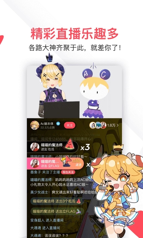 a站下载 第2张截图