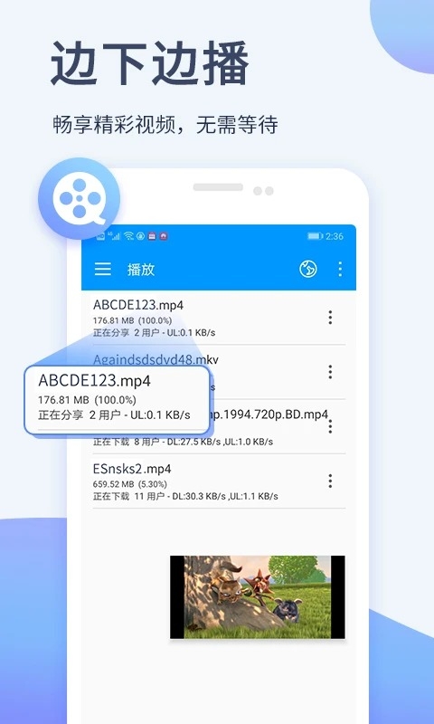 影音先锋安卓版下载 第2张截图