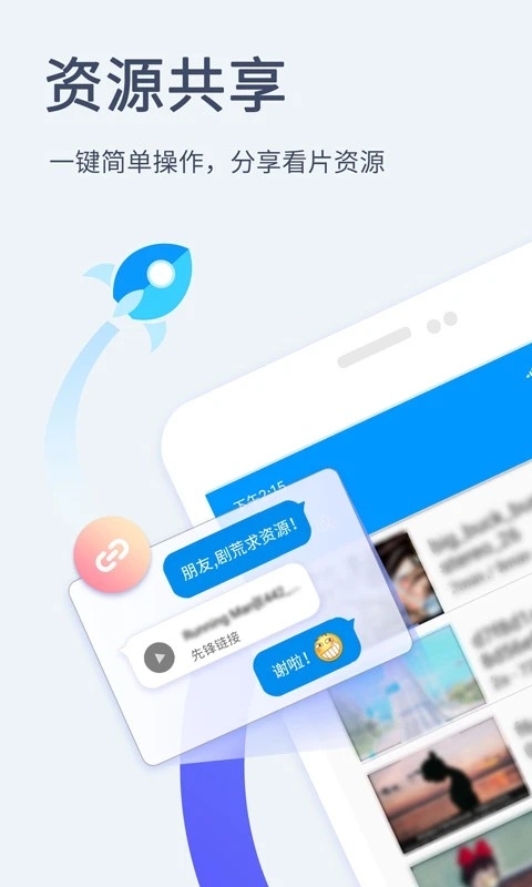 影音先锋安卓版下载 第3张截图