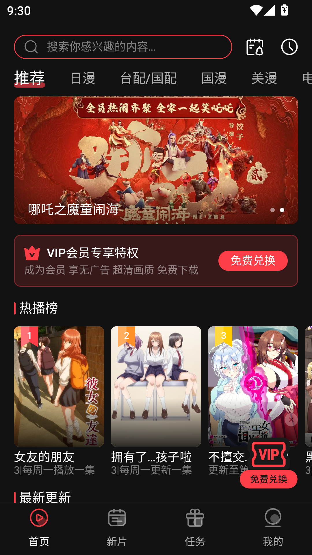 黑白弹幕官方正版 第1张截图