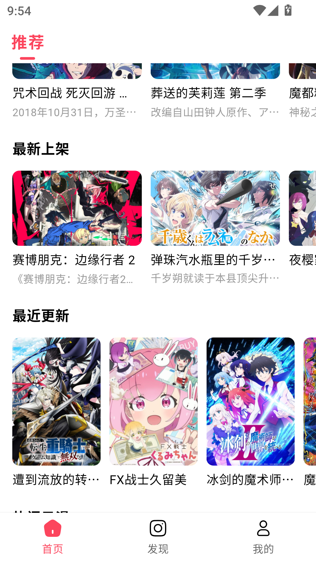 MuteFun动漫app 第4张截图
