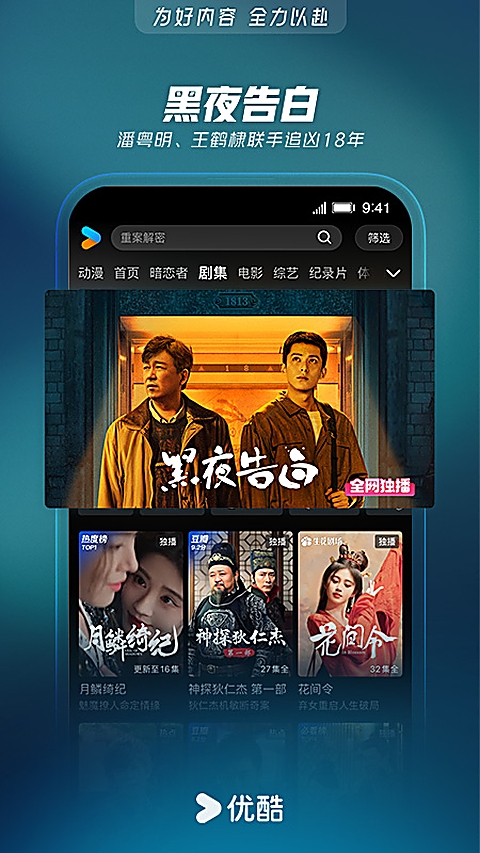 优酷经典版下载 第4张截图
