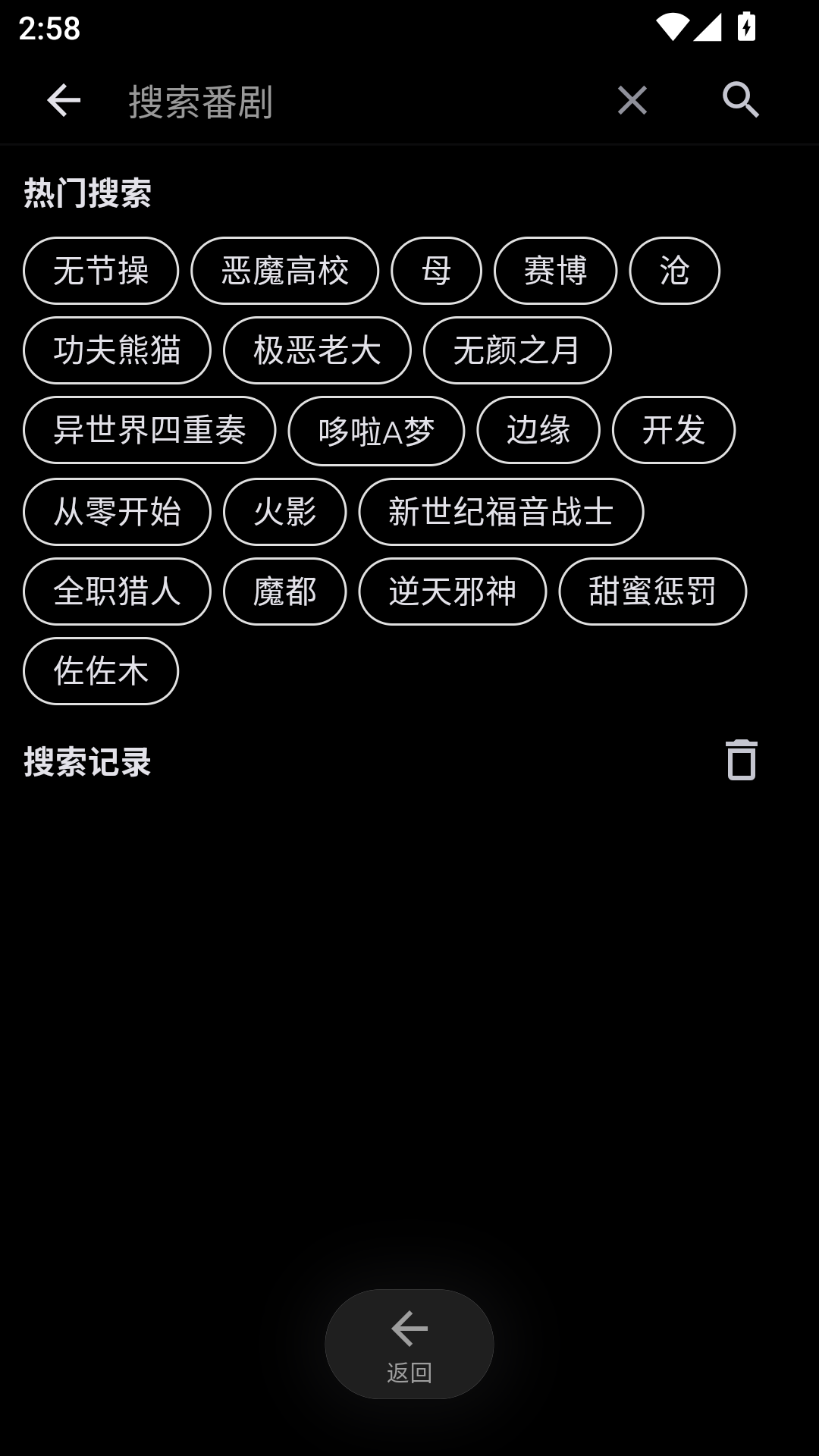 AniCh追番最新版 第2张截图