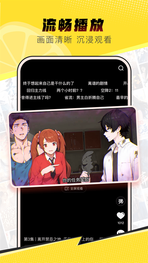柚漫剧免费版 第4张截图