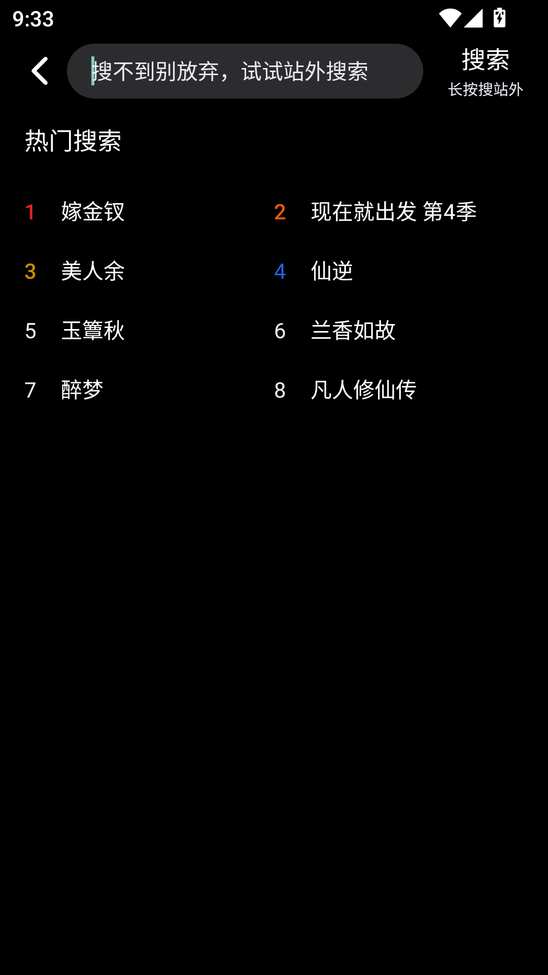 多多影视app手机版 第3张截图
