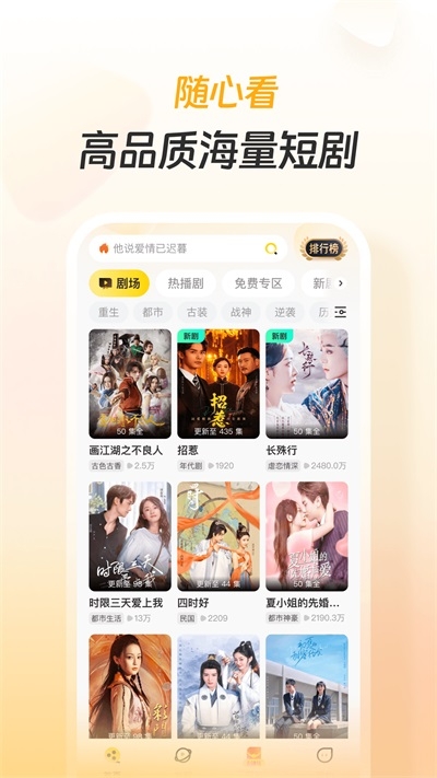 东梨短剧免费版 第1张截图