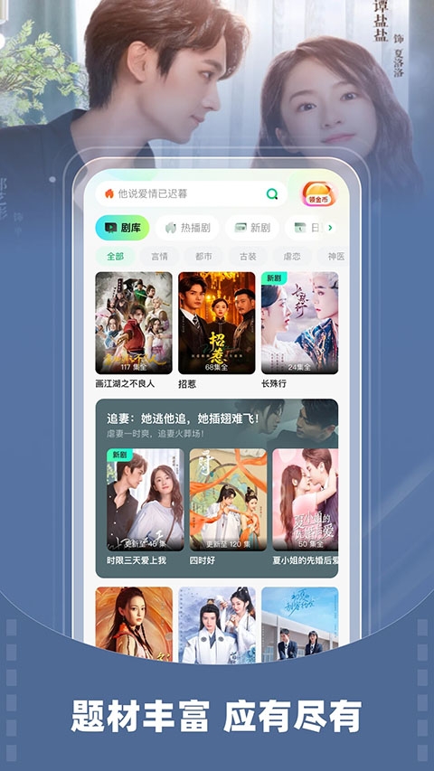 星芽短剧下载 第2张截图