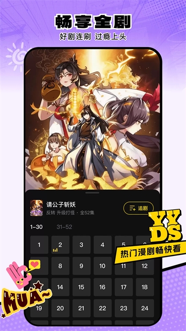 柚子动漫剧场下载 第3张截图