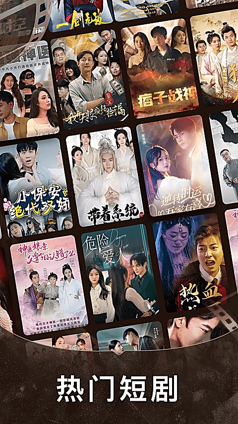 免费短剧之家 第3张截图