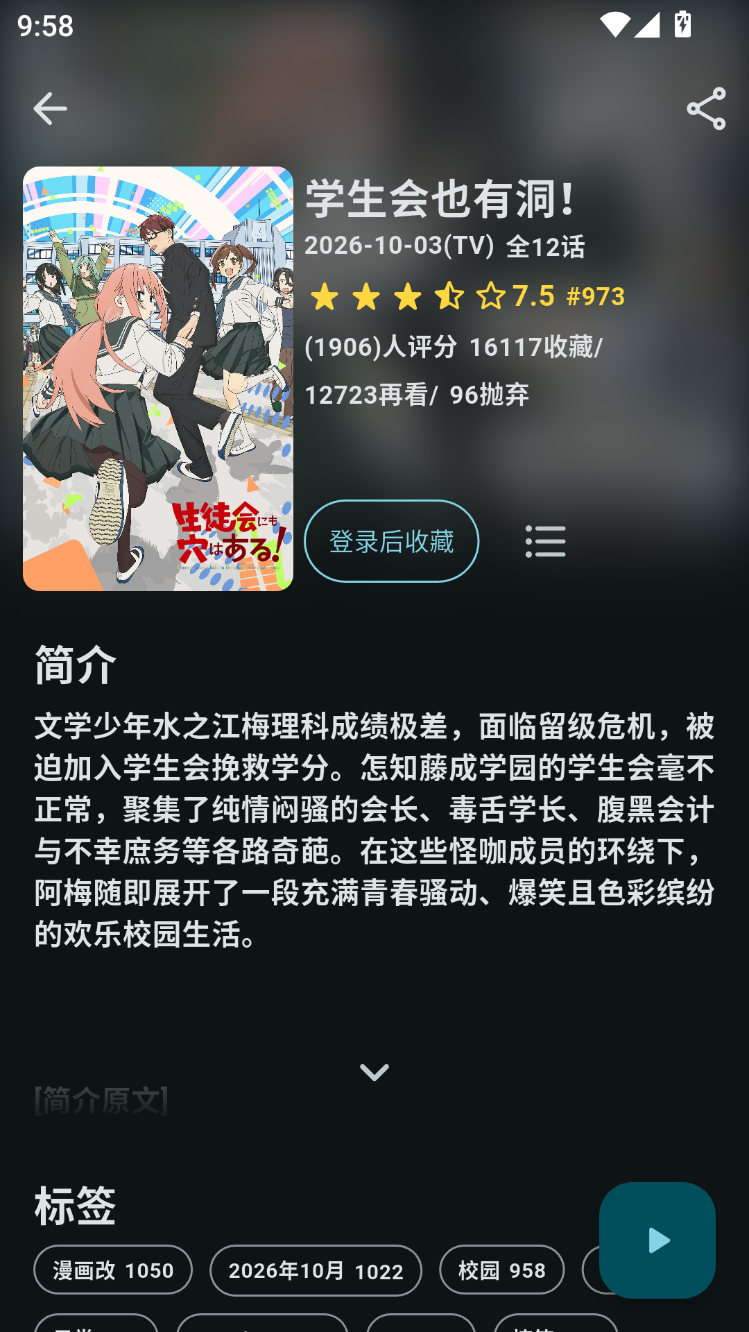 AnimeFlow官网下载 第2张截图