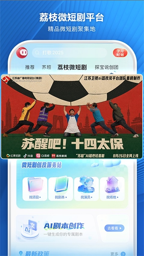 ai荔枝手机版下载 第4张截图