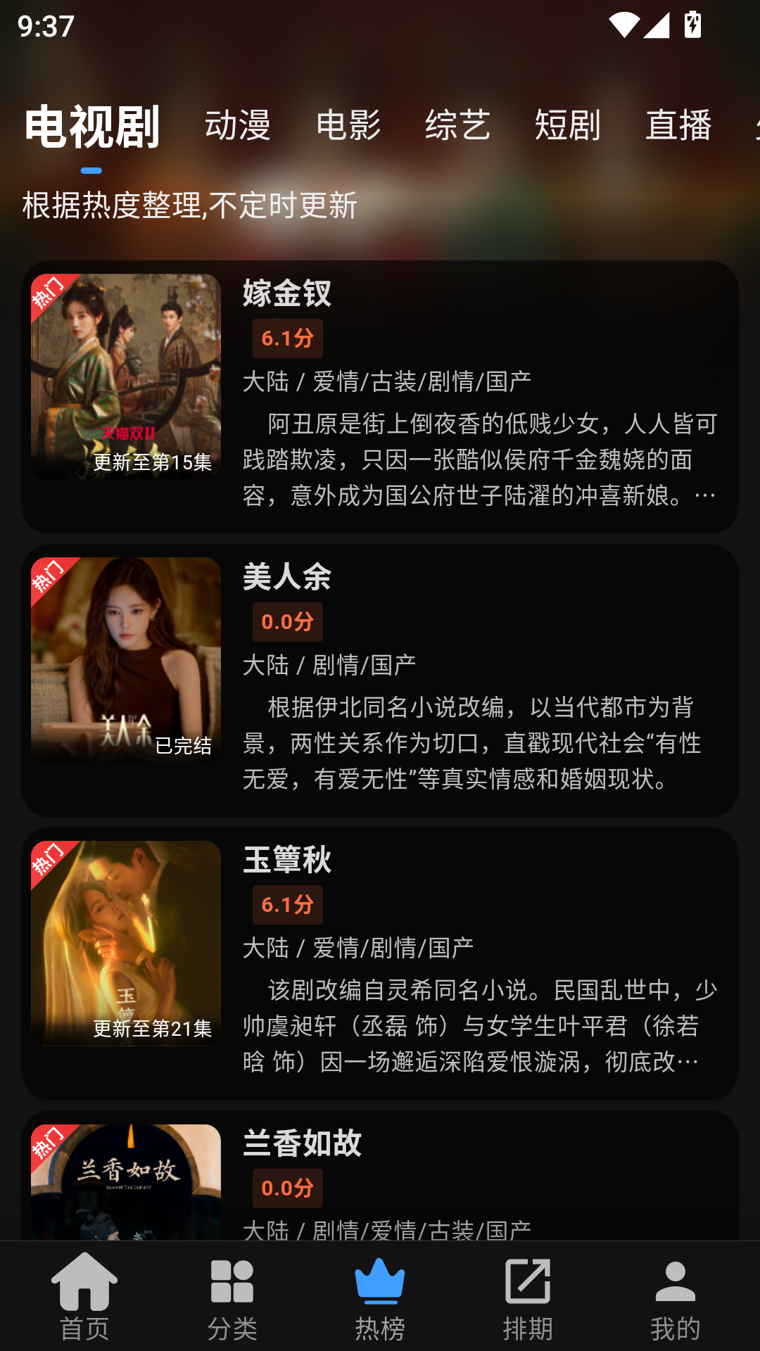 4K影视手机版 第3张截图