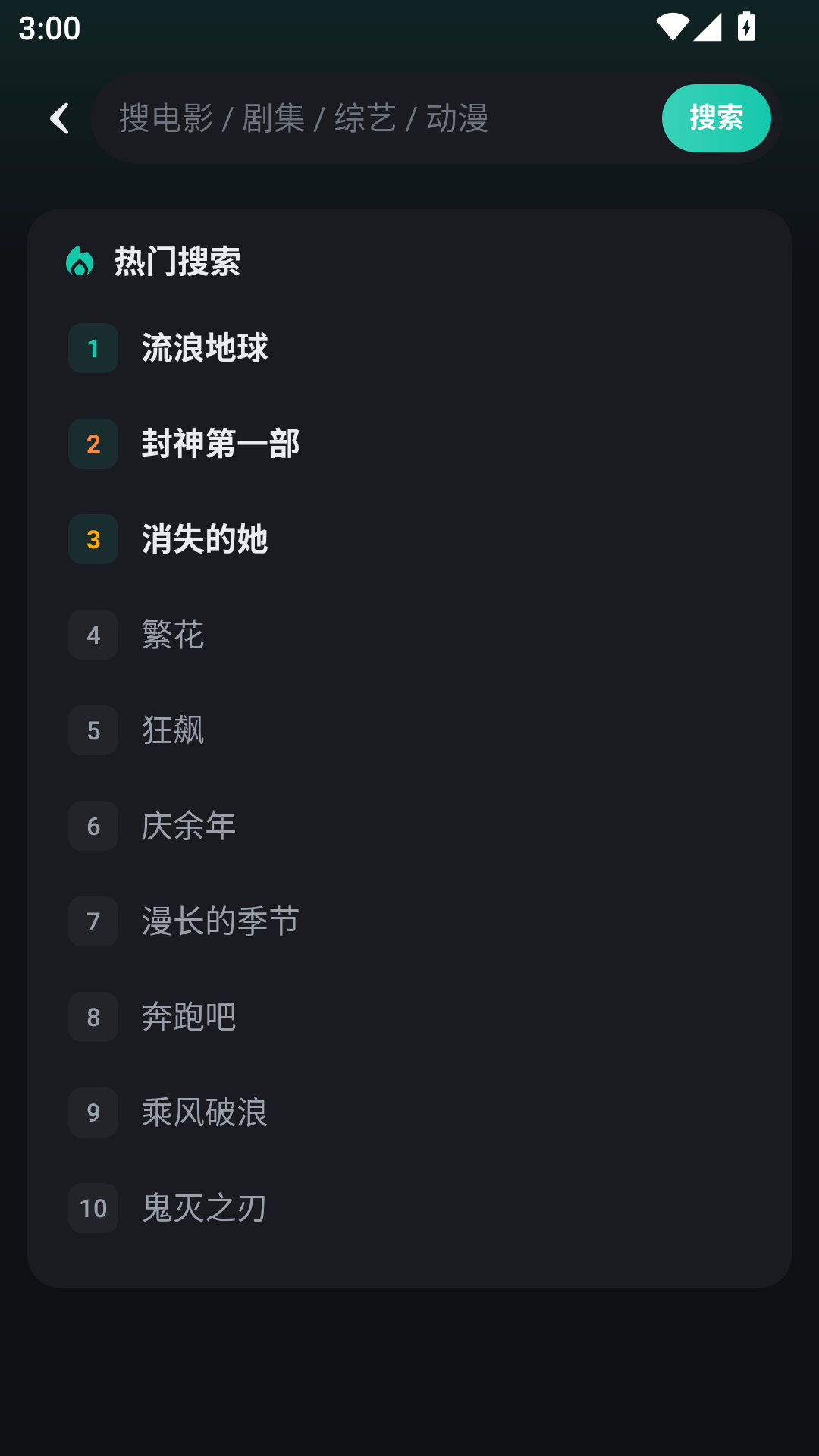 易看Pro下载官方版 第3张截图