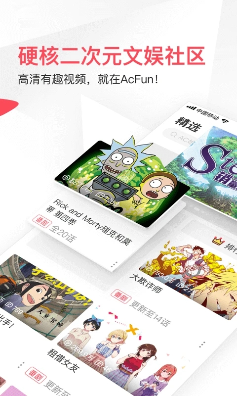 a站下载 第1张截图