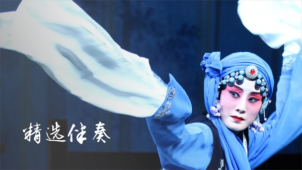 京剧迷下载 第1张截图