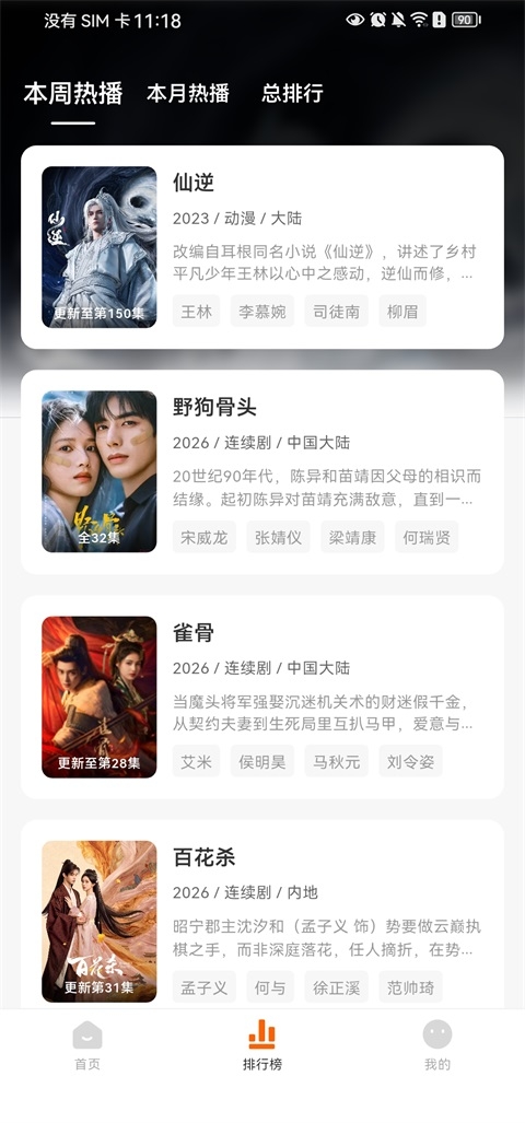小柿子追剧最新版 第2张截图