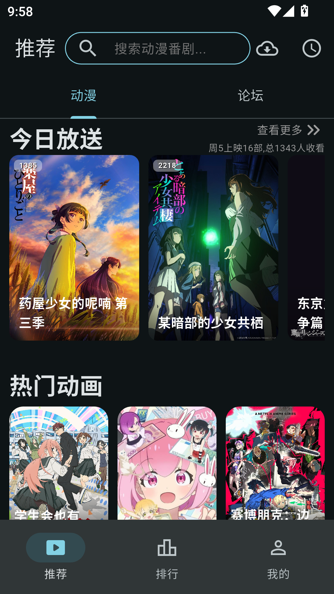 AnimeFlow官网下载 第1张截图