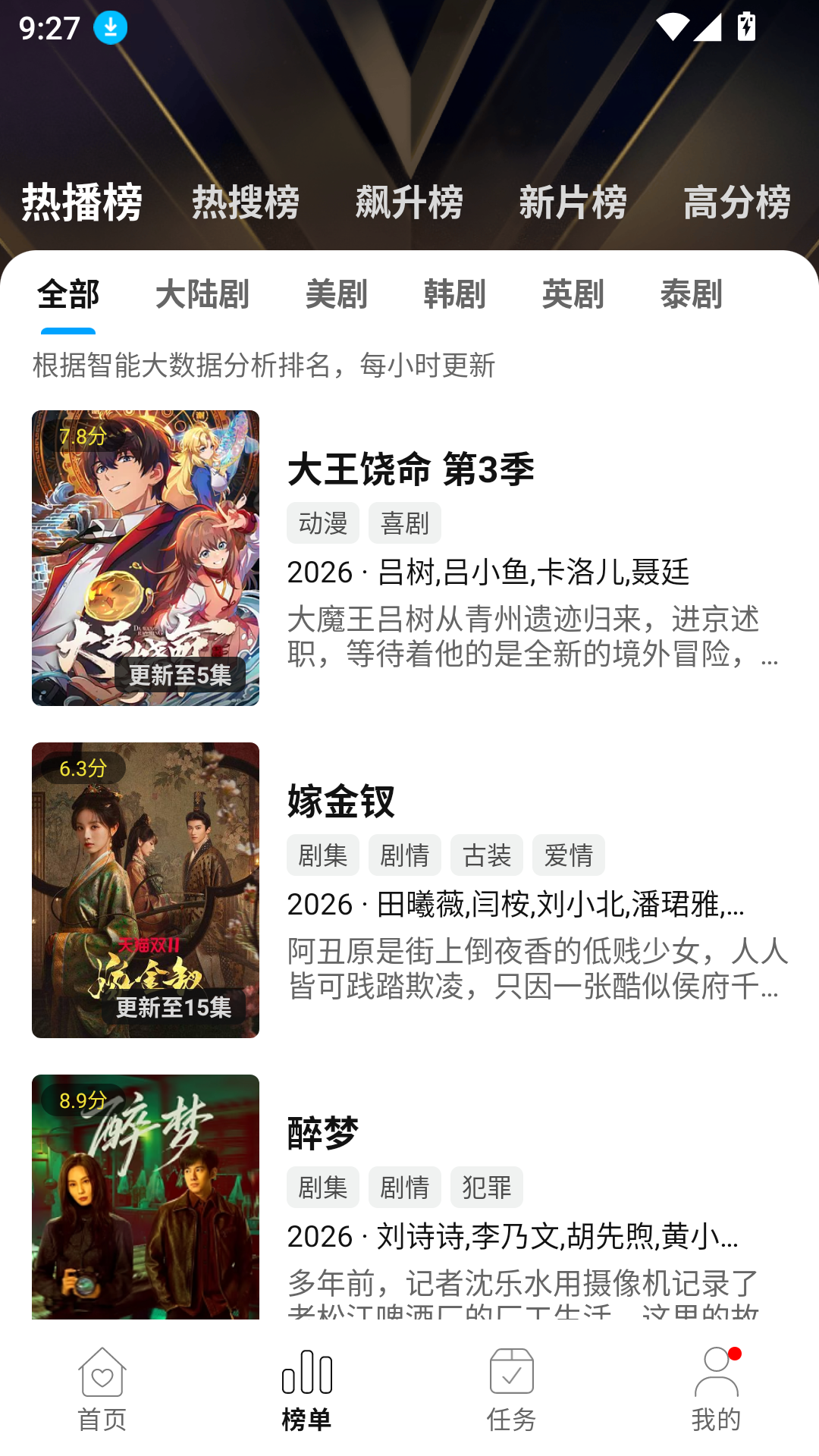 优可追剧官方正版 第2张截图