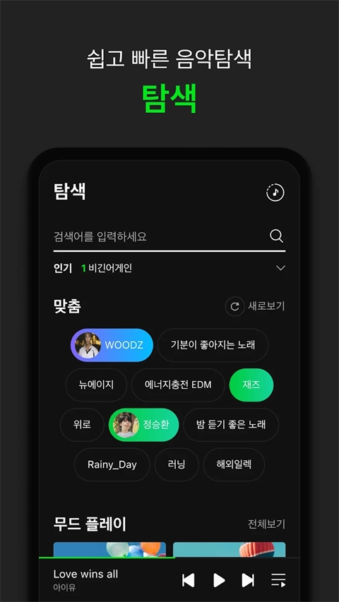 melon下载 第4张截图
