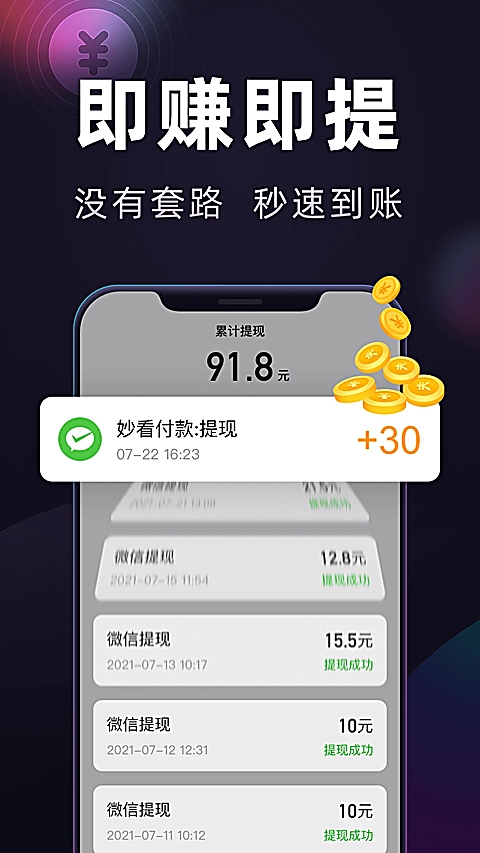 妙看极速版 第1张截图