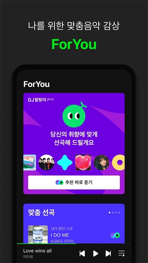 melon下载 第2张截图