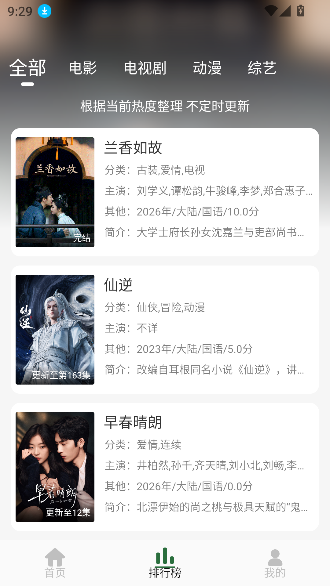 咖咖影视新版app 第2张截图
