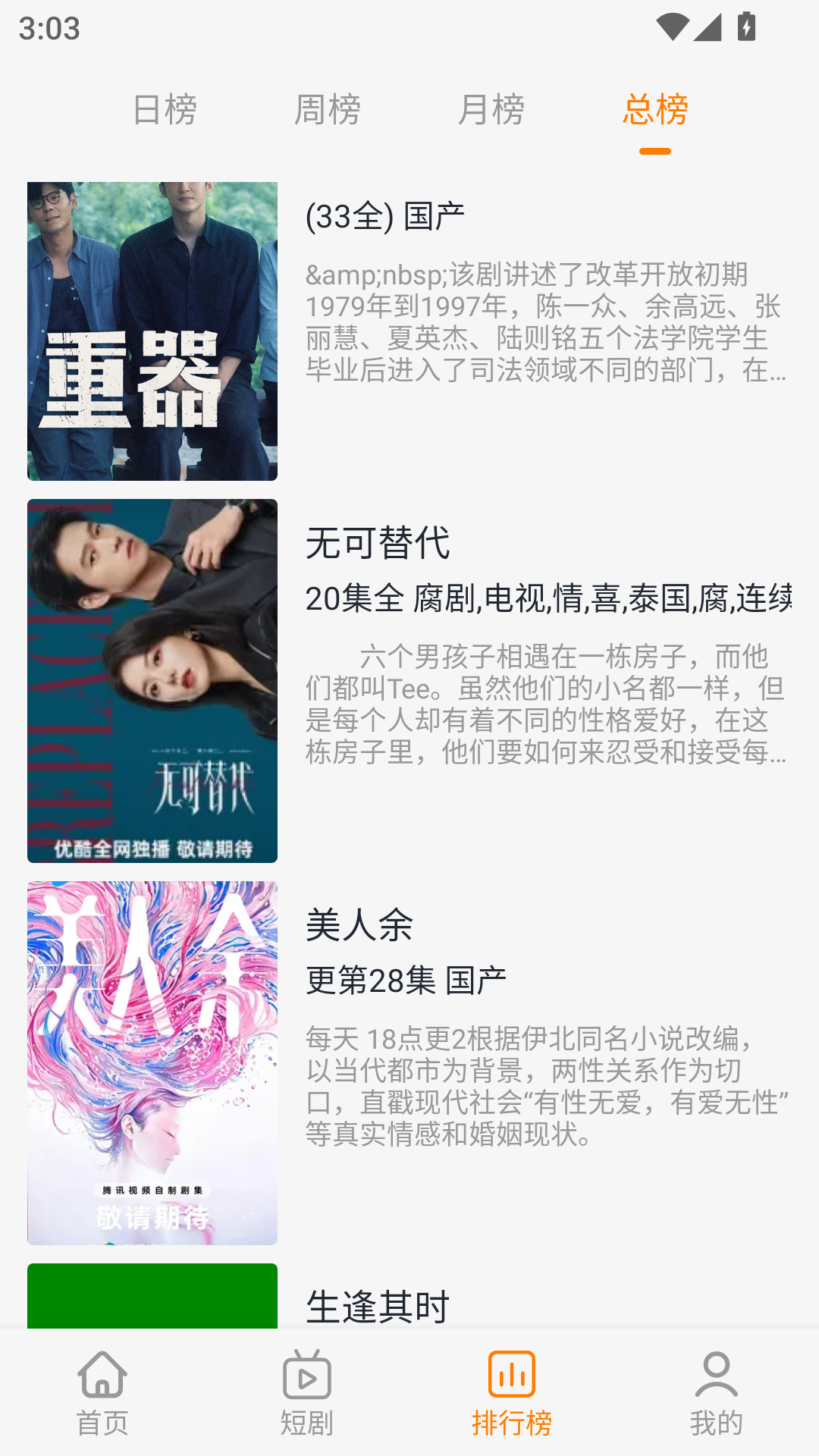 看剧么官方正版 第3张截图