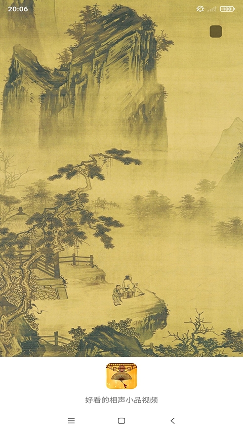 相声小品精选 第1张截图